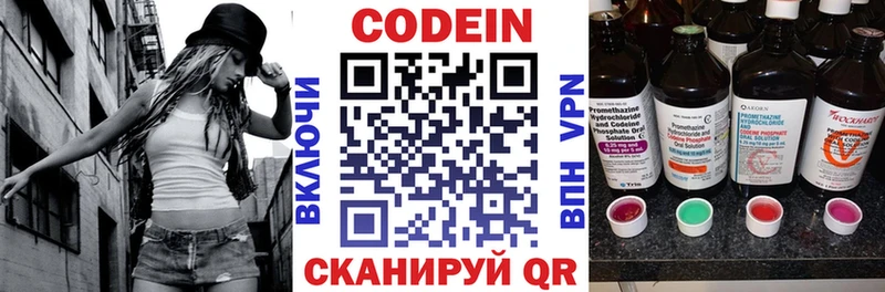 Кодеиновый сироп Lean напиток Lean (лин)  Топки 